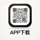 手机端APP下载二维码图标